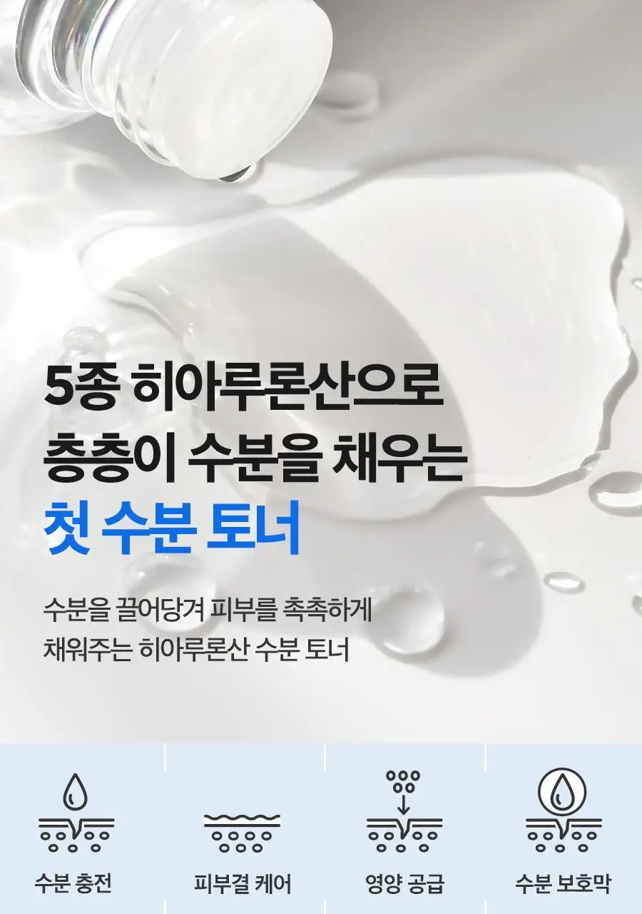 [대용량] 이즈앤트리 히아루론산 토너 400ml 상세페이지 4